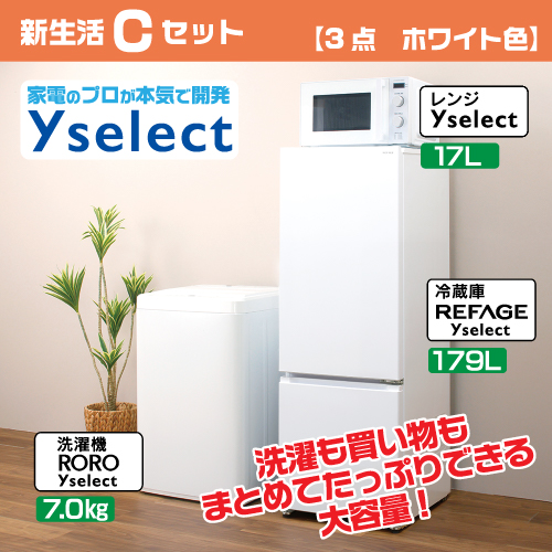 生活家電3点セット 冷蔵庫 洗濯機 高年式 単身用 格安 2021年【枚方市