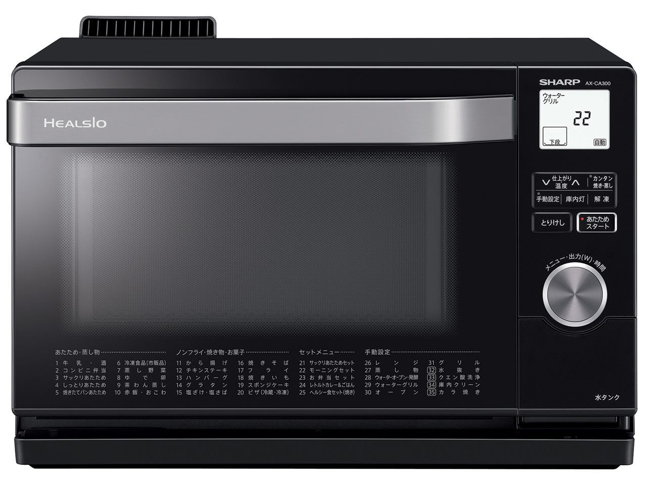 シャープ ヘルシオ AX-CA200 価格比較 - 価格.com