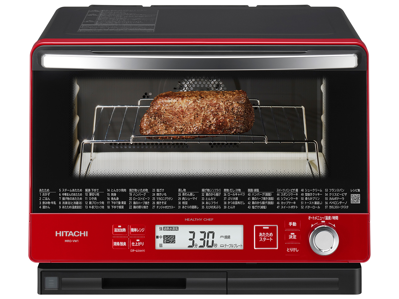 日立 ヘルシーシェフ MRO-VW1 価格比較 - 価格.com