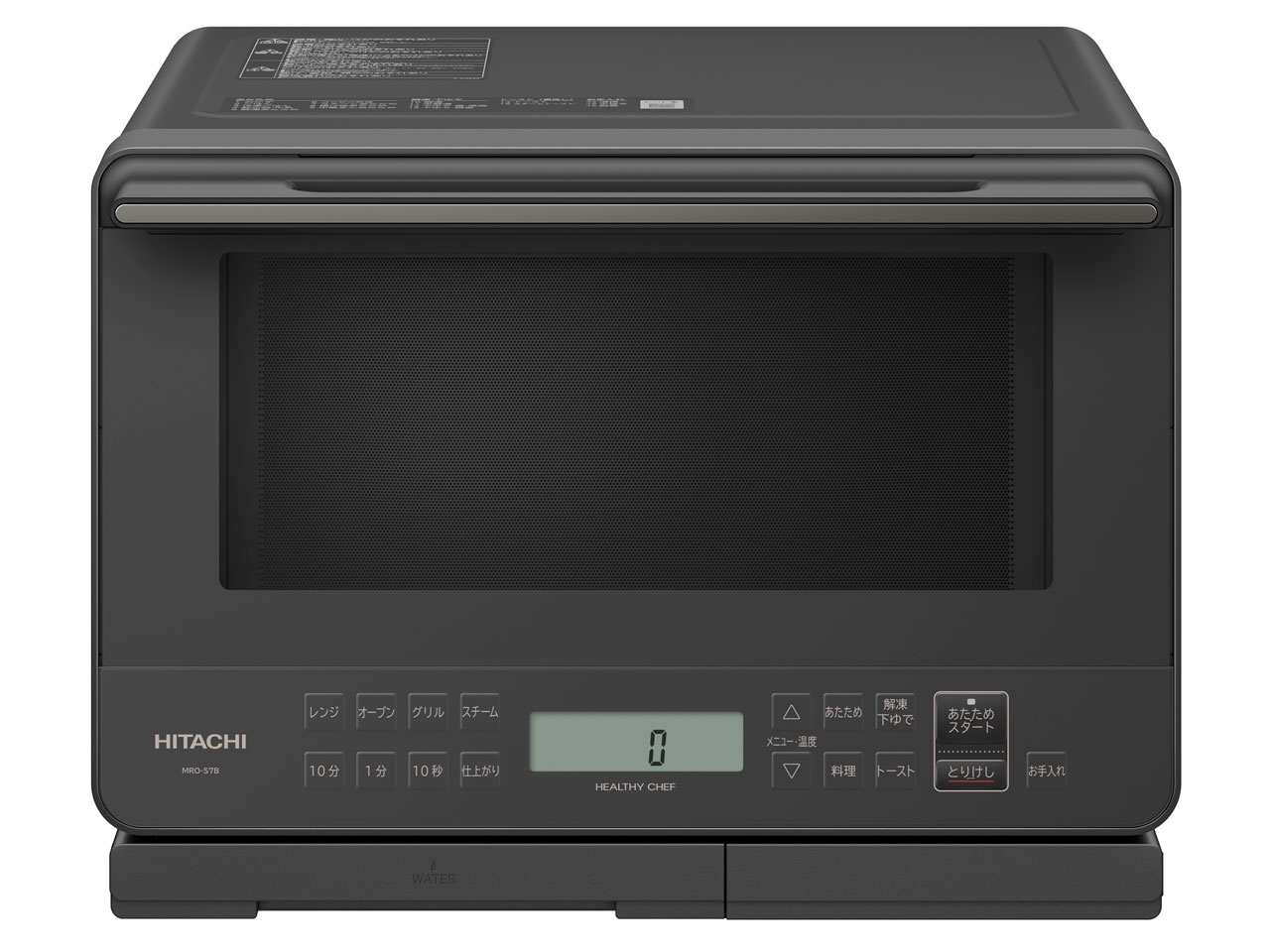 日立 ヘルシーシェフ MRO-S7C 価格比較 - 価格.com