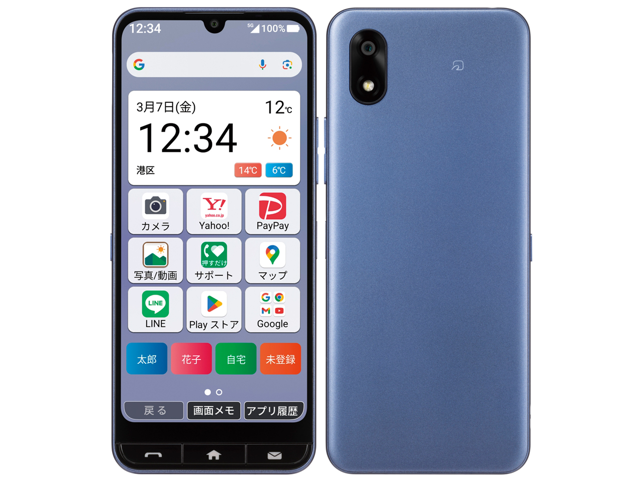 かんたんスマホ4｜価格比較・最新情報 - 価格.com