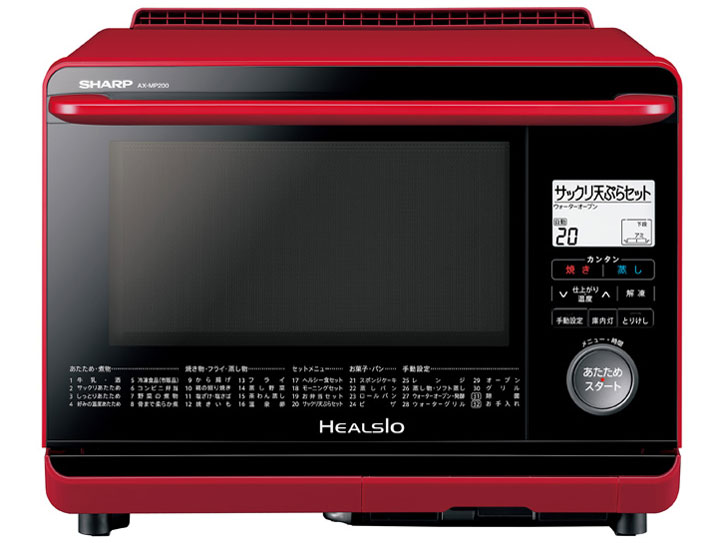 シャープ ヘルシオ AX-MP200-R [レッド系] 価格比較 - 価格.com