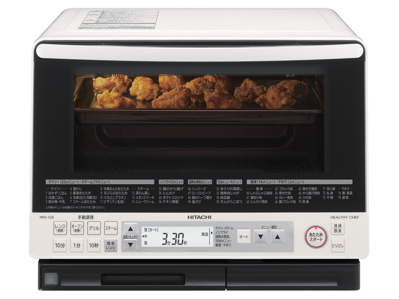 HITACHI スチームオーブンレンジ ヘルシーシェフ MRO-SS8 日立