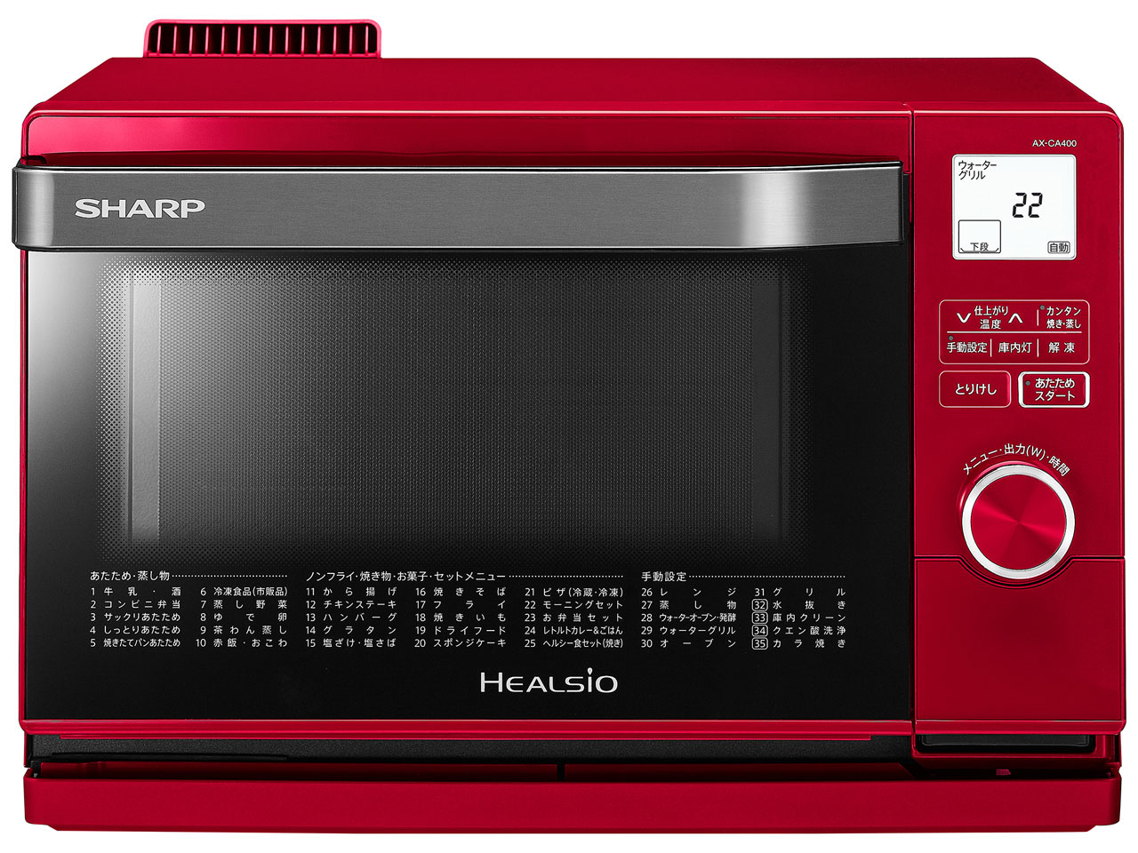 シャープ ヘルシオ AX-CA400 価格比較 - 価格.com