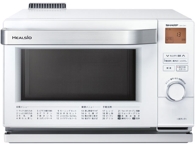 シャープ ヘルシオ AX-CX1-W [ステラホワイト] 価格比較 - 価格.com