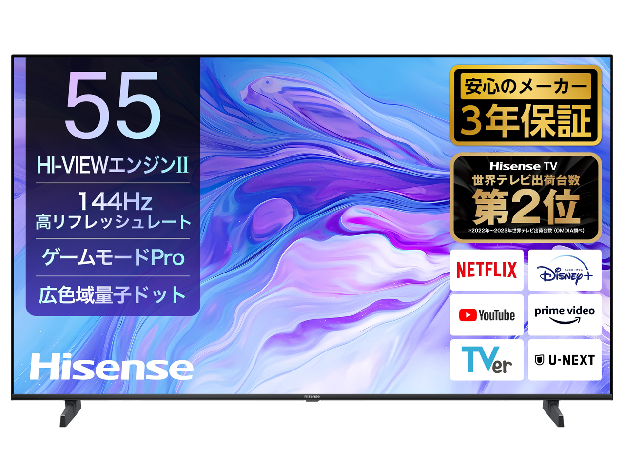 期間限定 ジャンク品 Hisense 55U7E 4K液晶テレビ 55インチ 期間限定