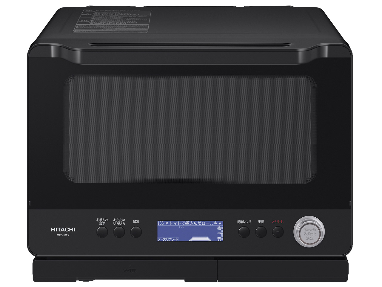 日立 ヘルシーシェフ MRO-W1X 価格比較 - 価格.com