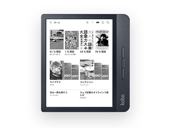 楽天 Kobo Libra H2O [ホワイト] 価格比較 - 価格.com