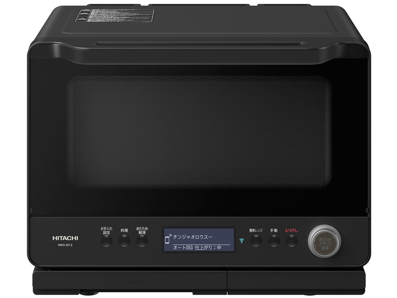 日立 ヘルシーシェフ MRO-W1Z(K) [フロストブラック] 価格比較 - 価格.com