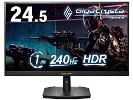 ゲーミングモニター 240hz 24.5インチ」の人気商品一覧 | 安い商品を
