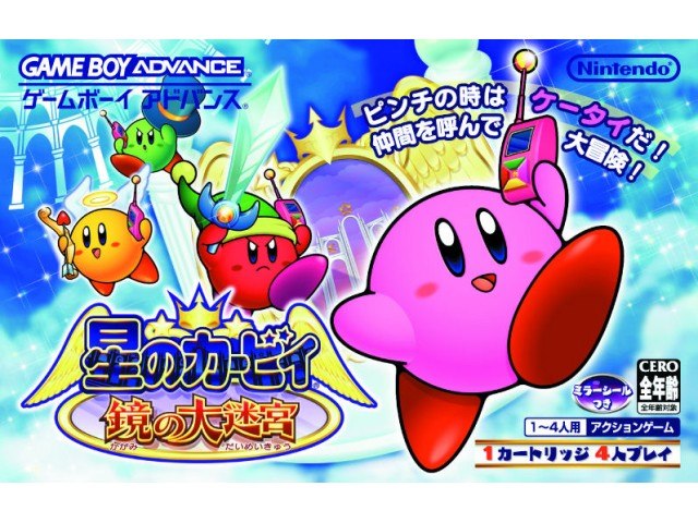 星のカービィ 鏡の大迷宮の製品画像 - 価格.com