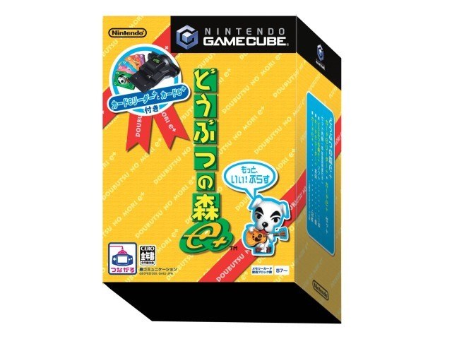 どうぶつの森カードe＋アルバム ファミ通キューブ付録 カードファイル