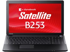 東芝 dynabook Satellite B253 B253/J PB253JFBP82A71 価格比較 - 価格.com