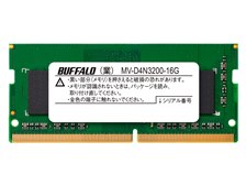 バッファロー MV-D4N3200-16G [SODIMM DDR4 PC4-25600 16GB] 価格比較