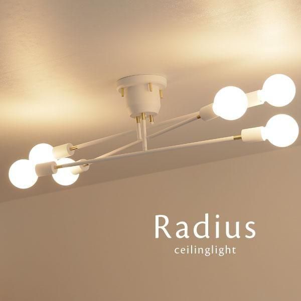 6灯シーリングライト 照明器具 Radius ホワイト｜デザイン照明のCROIX