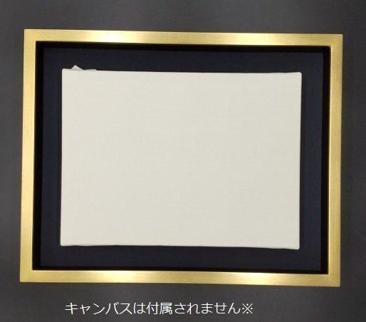 K-BOX 金 F0号 180×140mm 油彩額縁 木製フレーム 表面保護：アクリル板