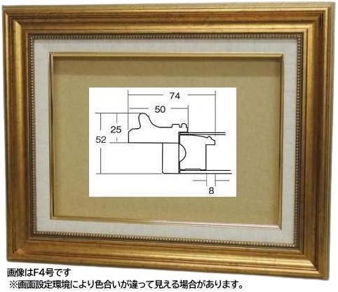 8111 ゴールド F10号 530×455mm アクリル板付き油彩額縁 - 額縁 - 激安