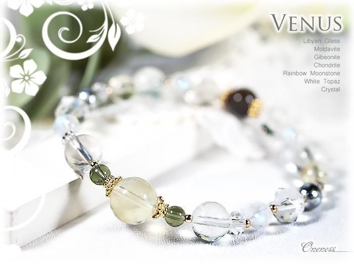 4種隕石】リビアングラス×モルダバイト＊覚醒の天然石ミックス