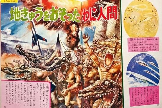 なぜなに大昔の人間(なぜなに学習図鑑5) - ハナメガネ商会