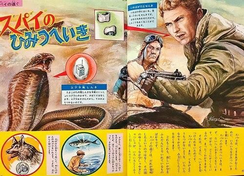 なぜなに発明と発見(なぜなに学習図鑑10) - ハナメガネ商会