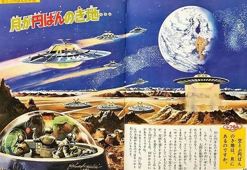 小学館 なぜなに学習図鑑 4 月と宇宙のふしぎ なぜなに月と宇宙の
