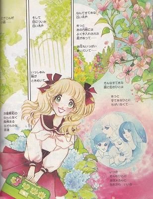 リリカ No.8 (1977年6月 わか葉の号) - ハナメガネ商会