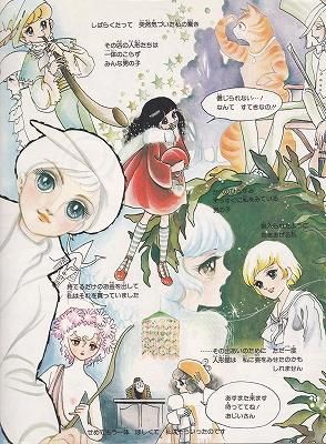 リリカ No.3 (1977年1月 あかりの号) - ハナメガネ商会