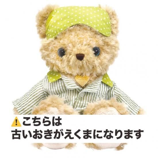 おきがえくま（ベージュ - ぬいぐるみメーカーTAKE OFFの公式