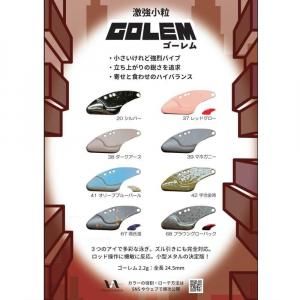 ゴーレム - ルアー・タックル専門店 「吉や」(トラウト＆バス)