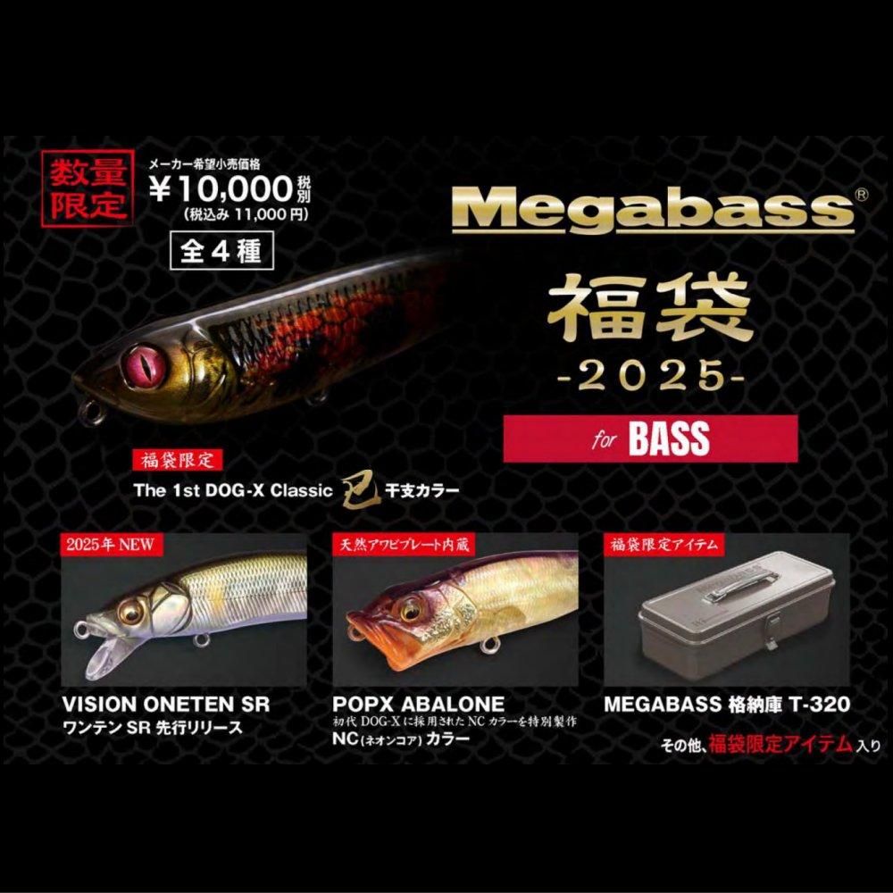 メガバス 2025年福袋