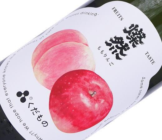 燦然（さんぜん）くだもの 「ももりんご」 720ml【菊池酒造】