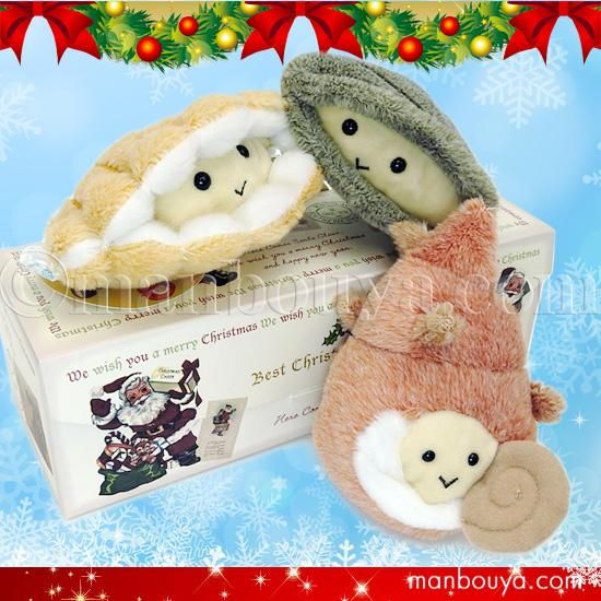 クリスマスギフトボックス 貝のぬいぐるみ 3点詰め合わせ 内藤デザイン