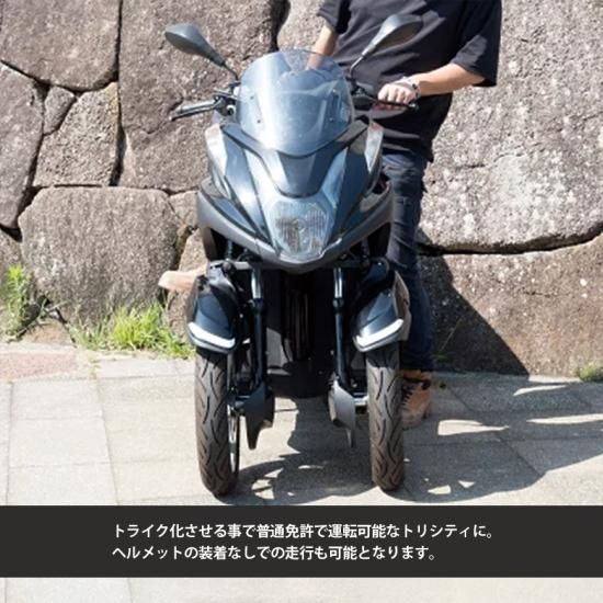 ワールドウォーク製 YAMAHA トリシティ 125 / 155 用 ワイドスペーサー