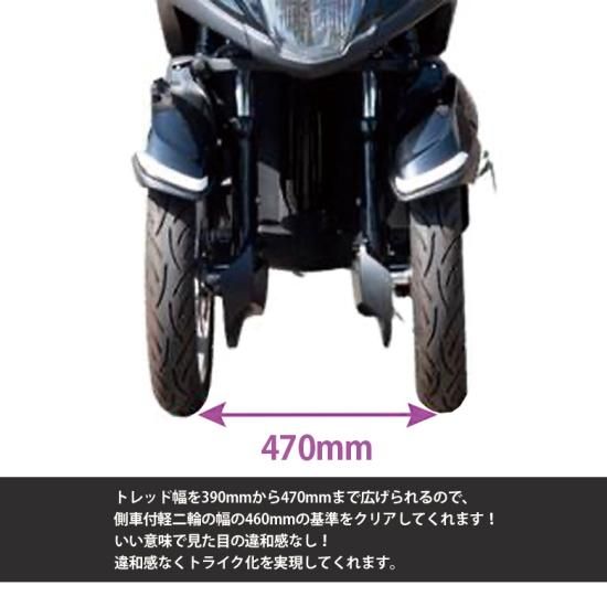 ワールドウォーク製 YAMAHA トリシティ 125 / 155 用 ワイドスペーサー
