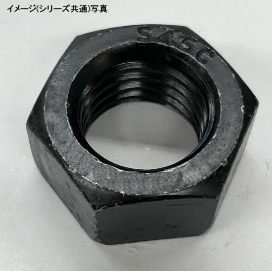 S45C(H)六角ナット UNC7/16 黒染