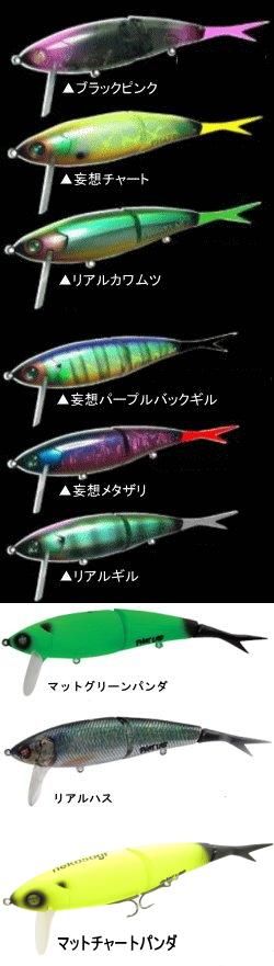 ファットラボ ネコソギDSR