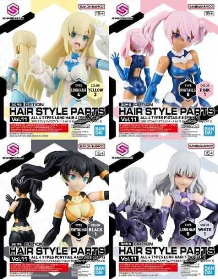 宅配便のみ】30MS オプションヘアスタイルパーツVol.11 全4種セットBOX