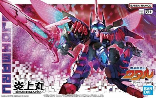 宅配便のみ】(09) 炎上丸 (魔神創造伝ワタル)【新品】 プラモデル