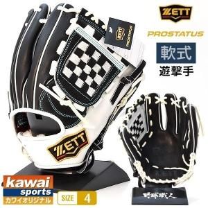 ゼット プロステイタス 軟式 グローブ 内野手 カワイオリジナル