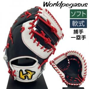 ワールドペガサス グローブ | 軟式ソフトボール - 野球・アウトドア
