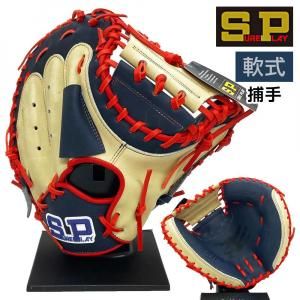 SSK 軟式 グローブ 内野手 オールラウンド 野球 PENC8496S22 右投げ