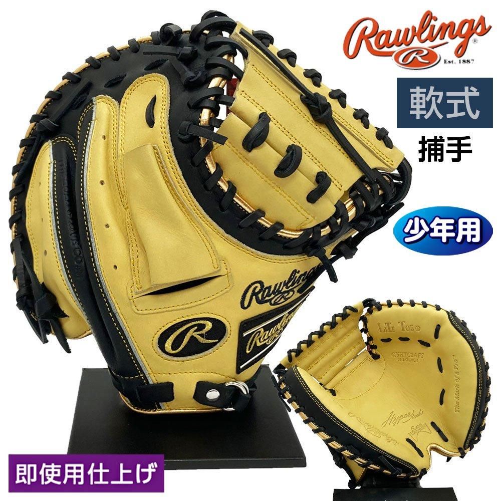 ローリングス ジュニアキャッチャーミット | 軟式用 - 野球