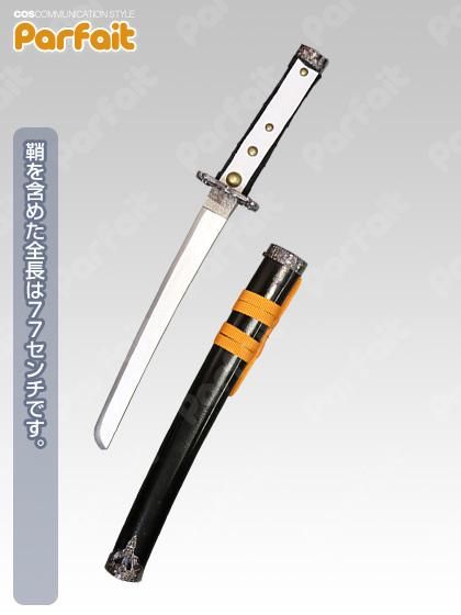 コスプレ小道具》刀剣乱舞／薬研藤四郎（模造刀55cm） - コスプレ