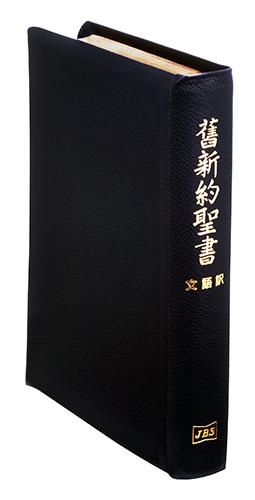 文語訳 大型聖書 JL69S 革 | 聖書やキリスト教書籍の通販サイト