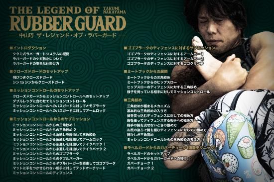 オンライン版】中山巧 THE LEGEND OF RUBBER GUARD - フルフォース