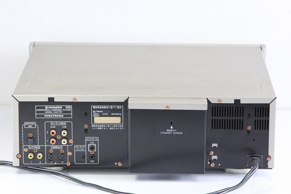 CLD-737 ｜パイオニア レーザーディスクプレーヤー｜中古品｜修理販売