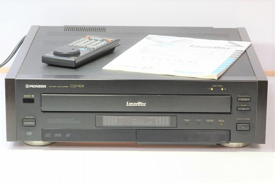 CLD-909｜パイオニア レーザーディスクプレーヤー｜中古品｜修理販売