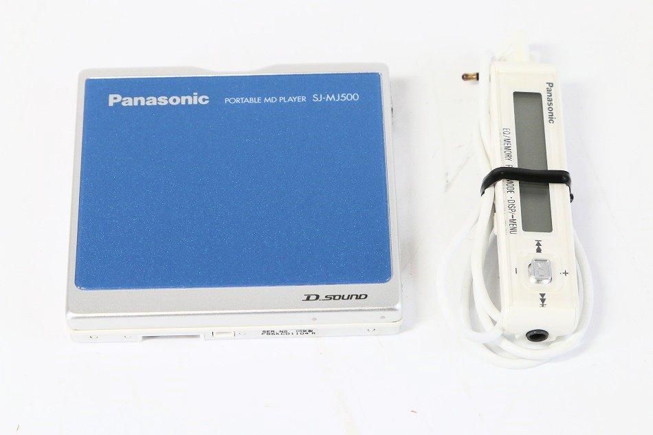 SJ-MJ500-A｜Panasonic ポータブルMDプレーヤー ブルー ｜中古品｜修理