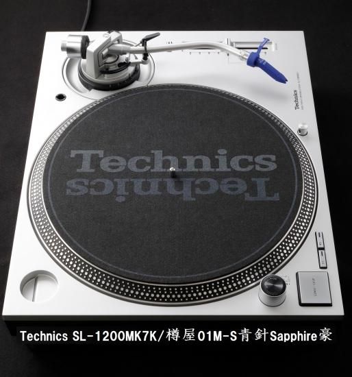 樽屋カートリッジ01M-S青志|アナログ記録用 - 「樽屋レコード針