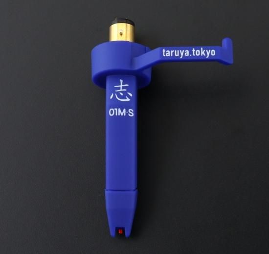 樽屋カートリッジ01M-S青志|アナログ記録用 - 「樽屋レコード針